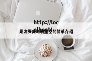 果冻天美乌鸦星空的简单介绍